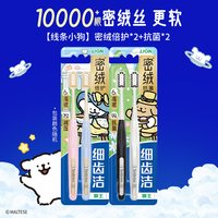 88VIP:狮王 细齿洁6倍密绒倍护四边形护龈抗菌牙刷