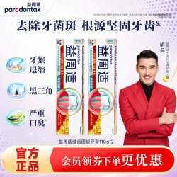 益周适 健齿护龈牙膏专研牙龈修护去除牙菌斑含氟牙膏