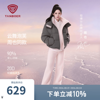 坦博尔 女子云朵泡芙羽绒服防泼水易去污冬季时尚保暖外套-周也同款 暖岩灰 S (160)