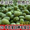 欧贤禾 毛绿豆 1斤 真空包装