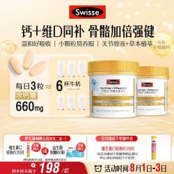 斯维诗 迷你钙维生素D 柠檬酸钙 蓝帽 成人孕妇中老年 200粒*2瓶