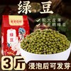 呆呆菇娘 绿豆 500g 杂粮