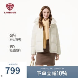 坦博尔 泡芙女子短款羽绒服连帽时尚柔感面料面包服冬季户外保暖外套 知春米 S (160)