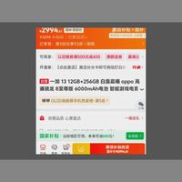 订单截图缩略图