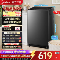 美的 波轮洗衣机全自动家用 一级能效 大容量洗立方内桶专利免清洗深层劲洗 MB8V56T| 8kg
