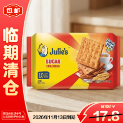 茱蒂丝 Julie’s 茱蒂丝 饼干 260g