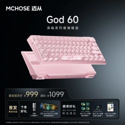 迈从 God 60 凡人动画磁轴键盘电竞游戏专用机械打瓦全铝