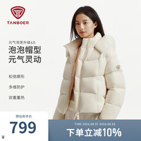 坦博尔 户外女子泡芙羽绒服防风防泼水面料石墨烯蓄热秋冬保暖羽绒外套 暖羽白 XS (155)