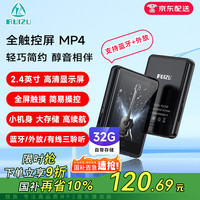 锐族 M17 32G黑色mp3/mp4无损播放器[国补] 2.4英寸蓝牙外放全面屏mp5音乐视频学生英语随身听运动