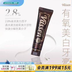 屈臣氏 VUSSEN维森牙膏28美白/H护白牙膏亮齿口腔清洁官方正品