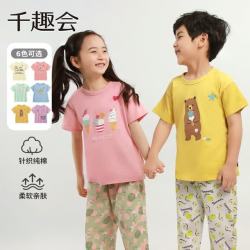 千趣会 童装儿童夏季短袖T恤男女童透气纯棉可爱洋气落肩上衣 薄荷绿色 110 cm