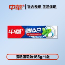 中华牙膏 正品官方旗舰店健齿美白去口臭老牌子含氟成人小苏打