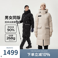 坦博尔 男女同款极寒鹅绒羽绒服长款过膝连帽户外加厚保暖外套