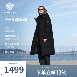 坦博尔 TBF550820D 通用款羽绒服