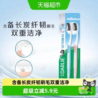 88VIP：好来 原黑人牙刷双重纤洁2支备长炭细丝刷毛深入清洁护龈