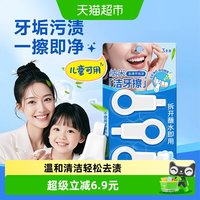 88VIP：海氏海诺 纳米洁牙擦牙刷牙齿祛渍神器咖啡茶渍牙菌斑成人儿童3支