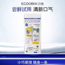 白惜 一次性便携漱口水2条装小包装