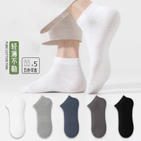 宜而爽 春夏季轻薄透气男袜子抗菌耐磨时尚百搭防滑防臭吸汗短袜