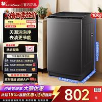 小天鹅 波轮洗衣机天瀑泡泡净全自动大容量 一级能效 TB10V28T 波轮 10kg