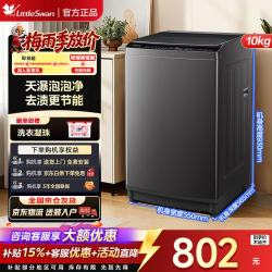 小天鹅 波轮洗衣机天瀑泡泡净全自动大容量 一级能效TB10V28T 波轮 10kg