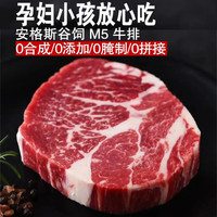澳洲安格斯M5原切牛排4斤