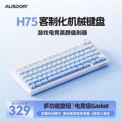 AUSDOM H87机械键盘等高线侧刻无线蓝牙有线三模gasket客制化6层87键8000毫安带旋钮渐变蓝极速银轴三模RGB