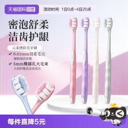 欧志姆 云柔感软毛圆头成人情侣家庭装4支装牙刷