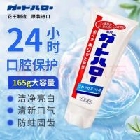 花王 大白牙膏防蛀亮白 165g