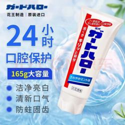 花王 大白牙膏防蛀亮白 165g