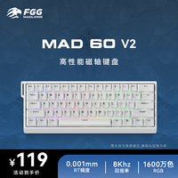 美加狮 MAD 60 V2 客制化61键电竞磁轴游戏键盘 有线连接FPS游戏低延迟 8K回报率 MAD 60 V2 白色 青柠轴