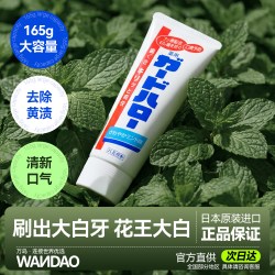 花王 日本kao花王进口大白牙膏 去污除牙垢去渍清新口气去黄牙官方旗舰