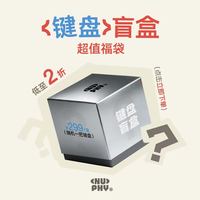 NuPhy 2特价捡漏有线无线三模机械磁轴键盘随机
