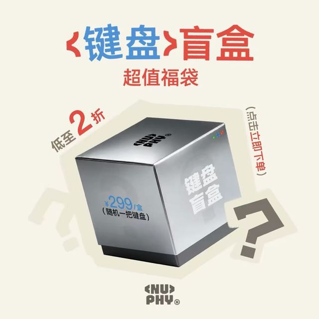 NuPhy 2特价捡漏有线无线三模机械磁轴键盘随机