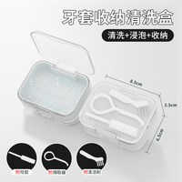 88VIP：日本牙套收纳盒牙齿矫正器双层收纳盒便携式隐形牙套盒假牙储存盒