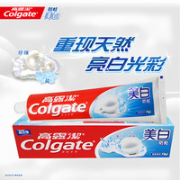 中华牙膏 高露洁牙膏140g美白防蛀薄荷清新口气学生宿舍家庭实惠装官方正品