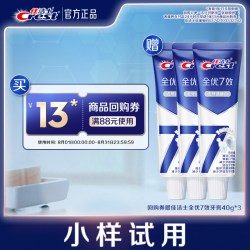 佳洁士 回购券5元*2+全优7效牙膏 40g*3支