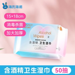 海氏海诺 酒精消毒湿巾消毒杀菌湿纸巾桶装湿巾加大加厚大包家用