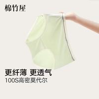 棉竹屋 春夏贴肤薄款纯棉裆莫代尔无痕7A抗菌中腰女士三角裤 款式一（夕雾灰+清新绿+浅柔粉） 3条 XL
