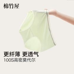 棉竹屋 春夏贴肤薄款纯棉裆莫代尔无痕7A抗菌中腰女士三角裤 款式一（夕雾灰+清新绿+浅柔粉） 3条 XL