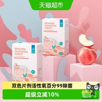 88VIP：雅克菱 正畸假牙保持器清洁片隐形牙套清洁神器义齿泡腾片