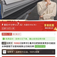 佳帮手魔术扫把新款家用多功能刮水神器客厅浴室地板除尘扫地扫帚