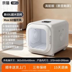 京猫 宠物烘干箱猫咪自动吹干机家用洗澡神器吹毛烘干神器狗狗吹风吹水 方糖Plus高配款-白色