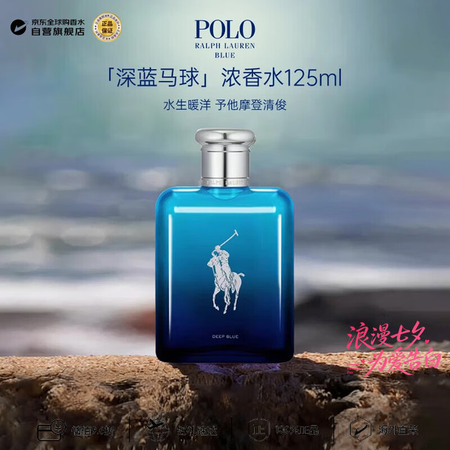 RALPH LAUREN 深蓝马球男士浓香水125ml 木质馥奇香调 肖战同款七夕生日礼物