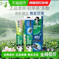 88VIP：好来 原黑人)牙膏超白茶茉莉白茶2支共370g亮白清洁护龈