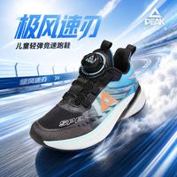 匹克 极风速刃 儿童运动鞋 DEK626110H