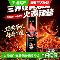 88VIP：三养 韩国进口三养经典原味火鸡辣酱200g火鸡面方便面速食