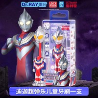 88VIP:雷治 奥特曼超弹乐儿童牙刷超细软毛3-6-8-12岁小学生男孩