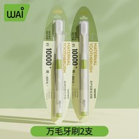 哇爱 月子牙刷牙膏产妇专用万毛超软超细孕产妇牙龈口腔护理家用