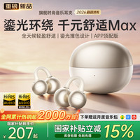 PVF 骨传导蓝牙耳机耳夹式概念超长续航开放式无线运动女士专用久戴不痛
