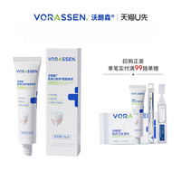 沃朗森 VORASSEN 沃朗森口腔护理组合装